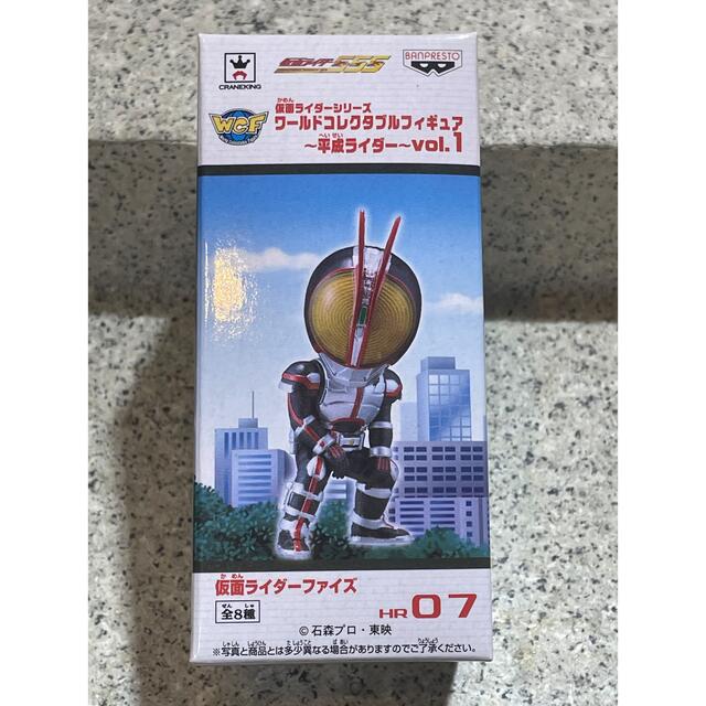 仮面ライダーシリーズ　ワーコレ　仮面ライダーファイズ