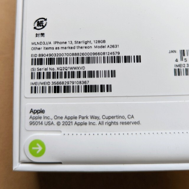【新品未開封、未使用】iPhone 13 SIMフリー 128GB スターライト
