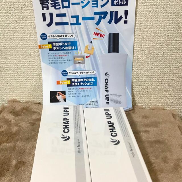 CHAPUP チャップアップ育毛剤 120ml 2022新作モデル 7040円 www.gold