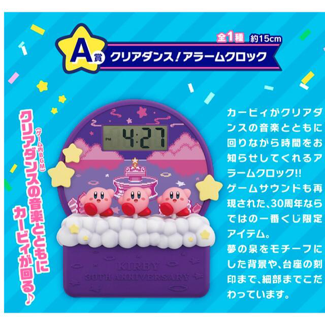 BANDAI(バンダイ)のカービィ 30周年 一番くじ A賞 エンタメ/ホビーのおもちゃ/ぬいぐるみ(キャラクターグッズ)の商品写真