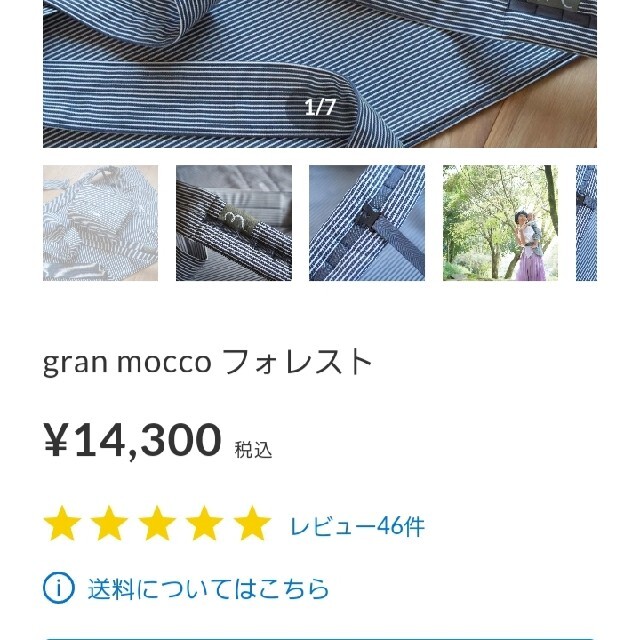 グランモッコ フォレスト 抱っこ紐 おんぶ紐 【ファッション通販