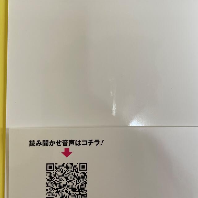 ちゃー様専用 てぶ〜くろ 初版限定読み聞かせ音声つき