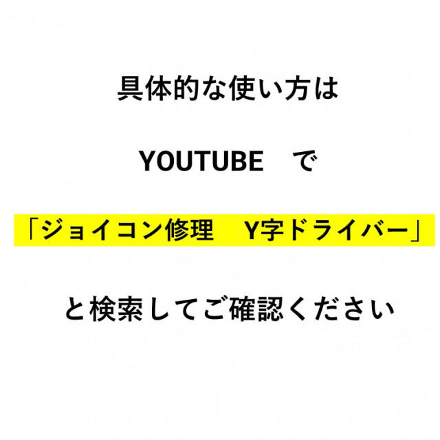 Y字ドライバー 1.5mm 2.0mm 2本セット ジョイコン修理 switch エンタメ/ホビーのゲームソフト/ゲーム機本体(その他)の商品写真