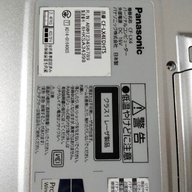 Panasonic(パナソニック)のPanasonic CF-LX4 EDHTS　SSD480GB　メモリ8GB スマホ/家電/カメラのPC/タブレット(ノートPC)の商品写真
