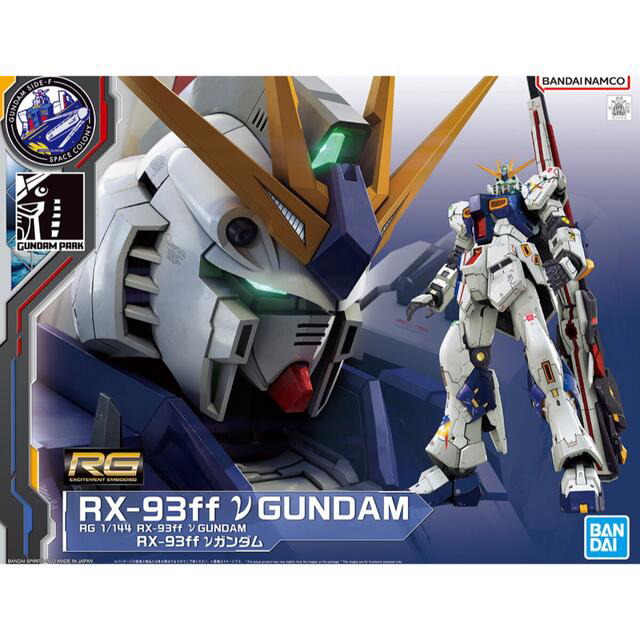 RG 1/144 RX-93ff νガンダム エンタメ/ホビーのおもちゃ/ぬいぐるみ(模型/プラモデル)の商品写真