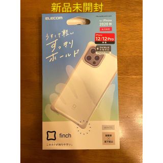 エレコム(ELECOM)の【新品未開封】エレコムiPhone12/12Proケース Qi充電対応(iPhoneケース)