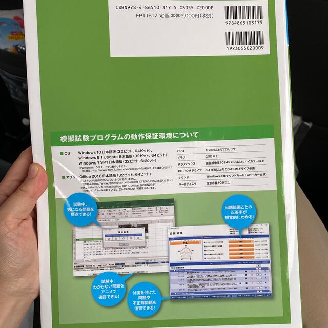 MOS(モス)の【付属DVD付】MOS Specialist Excel 2016 エンタメ/ホビーの本(資格/検定)の商品写真