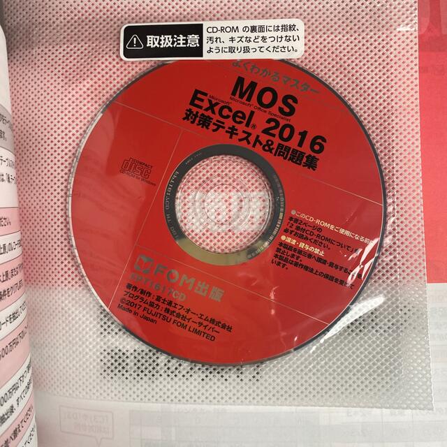 MOS(モス)の【付属DVD付】MOS Specialist Excel 2016 エンタメ/ホビーの本(資格/検定)の商品写真