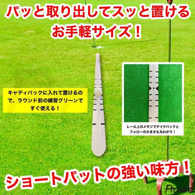 パッティングレール　90ｃｍ　パター練習　ショートパット スポーツ/アウトドアのゴルフ(その他)の商品写真