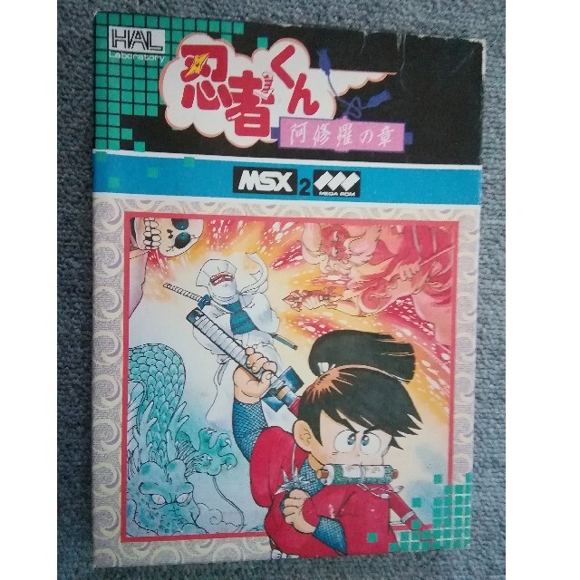 MSX 　忍者くん阿修羅の章ゲームソフト/ゲーム機本体