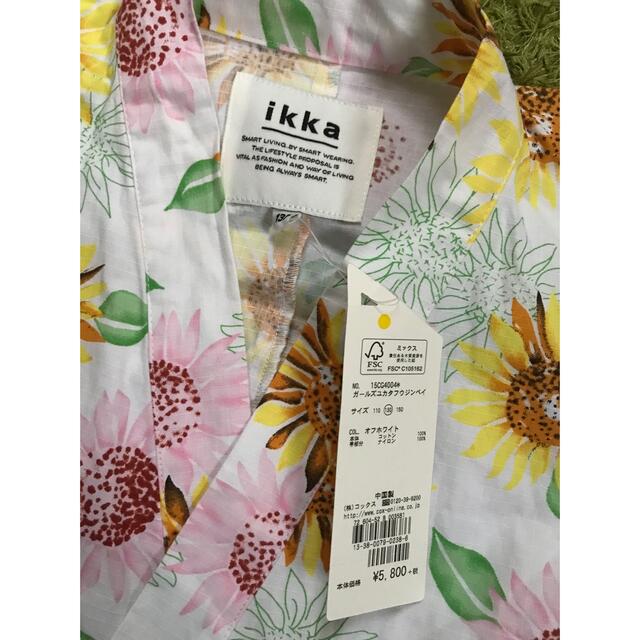 ikka - 浴衣 甚平 女の子 130センチ 新品の通販 by ミルうさぎshop