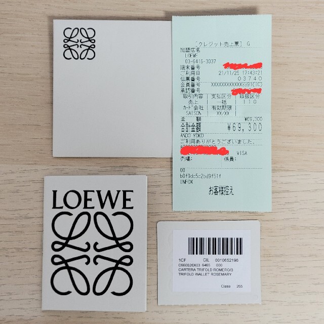 LOEWE(ロエベ)のLOEWE トライフォールド ウォレット ミニ財布 Rosemary/Tan レディースのファッション小物(財布)の商品写真