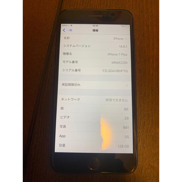 スマートフォン本体iPhone7plus