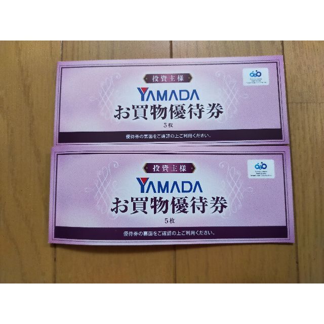 5000円分 ヤマダ電機 株主優待券500円券×10枚☆最新（タカラレーベン） チケットの優待券/割引券(ショッピング)の商品写真
