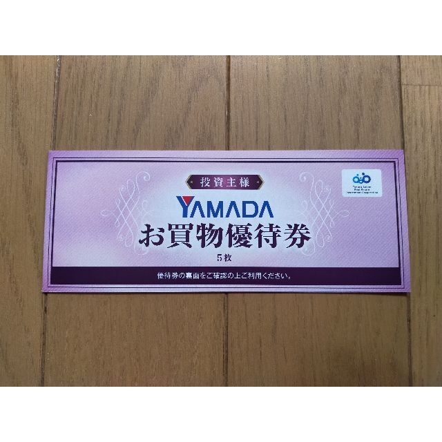 5000円分 ヤマダ電機 株主優待券500円券×10枚☆最新（タカラレーベン） チケットの優待券/割引券(ショッピング)の商品写真