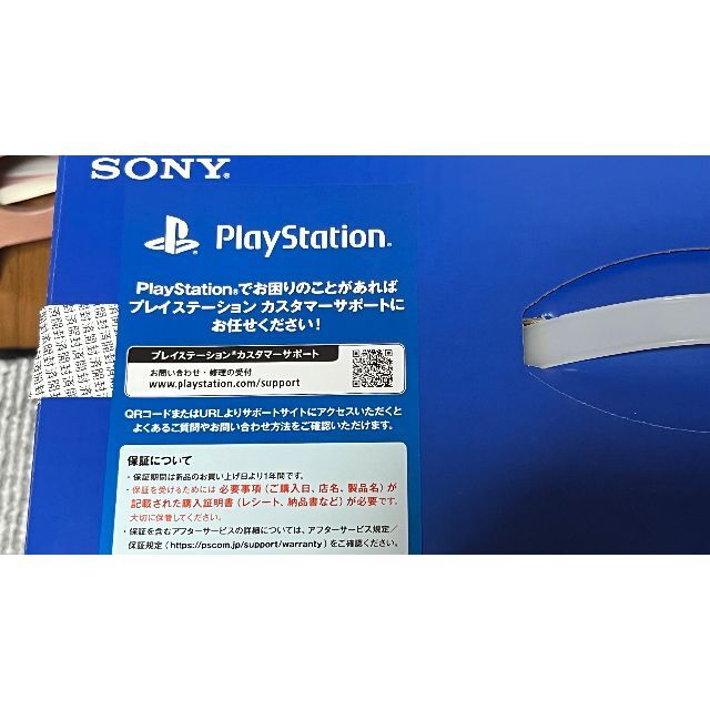 SONY PlayStation5 PS5 通常版　新品　未使用