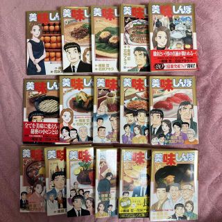 値下げしました❣️美味しんぼ ８４巻から９９巻まで16冊❣️(青年漫画)