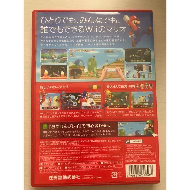 任天堂(ニンテンドウ)のNew スーパーマリオブラザーズ Wii Wii エンタメ/ホビーのゲームソフト/ゲーム機本体(家庭用ゲームソフト)の商品写真