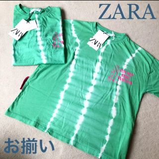 ザラキッズ(ZARA KIDS)の未使用　ZARA お揃い　Tシャツ　2枚セット(Tシャツ/カットソー)