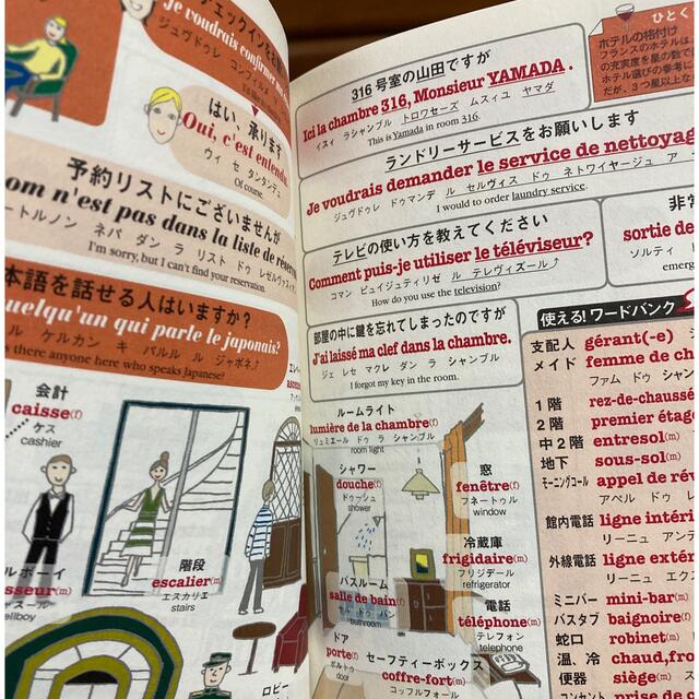 タビトモ会話フランス エンタメ/ホビーの本(語学/参考書)の商品写真