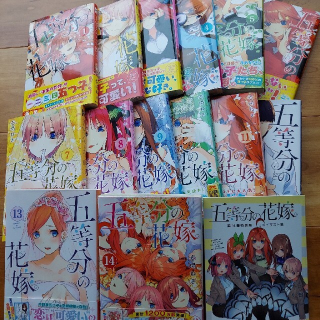 五等分の花嫁＆ミニイラスト集★全巻セット