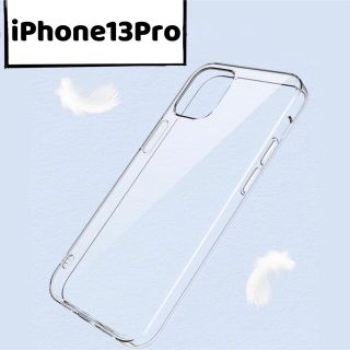 iPhone13Proケース　クリアケース　透明(iPhoneケース)