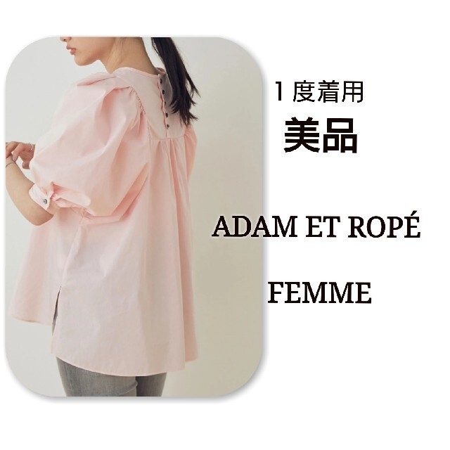 Adam et Rope'(アダムエロぺ)のADAM ET ROPÉ FEMME タックボリュームスリーブ ブラウス レディースのトップス(シャツ/ブラウス(半袖/袖なし))の商品写真