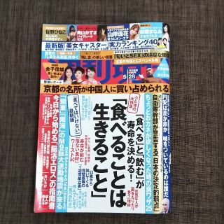 コウダンシャ(講談社)の週刊現代 2022年 5/28号(ビジネス/経済/投資)