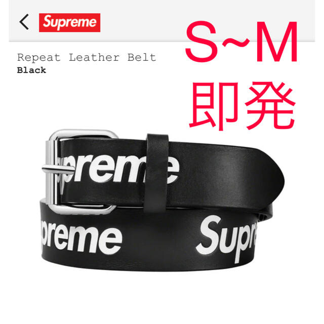 Supreme シュプリーム Repeat Leather Belt 黒 SM 新発売 2435.co.jp