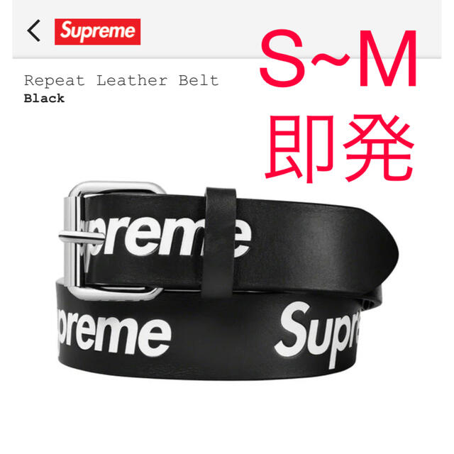 Supreme(シュプリーム)のSupreme シュプリーム Repeat Leather Belt 黒  SM メンズのファッション小物(ベルト)の商品写真