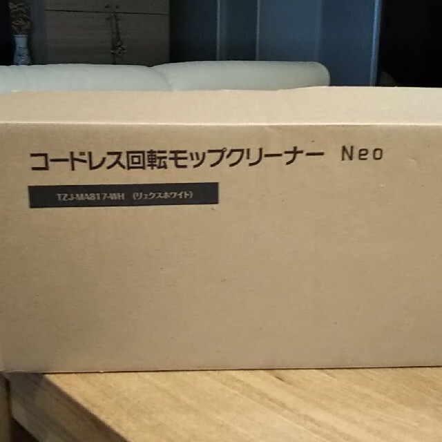 mimi様  ご予約コードレス回転モップクリーナーNeo  TZJ-MA817 スマホ/家電/カメラの生活家電(掃除機)の商品写真