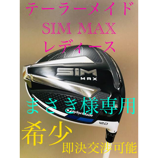 TaylorMade - テーラーメイド SIM MAX 9度 ヘッドのみの通販 by shopOT 