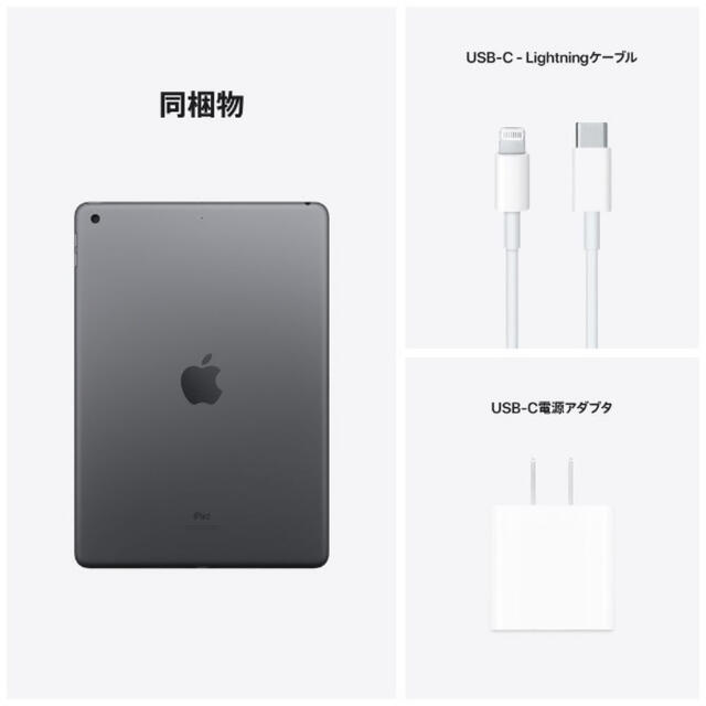 iPad(アイパッド)の【新品未使用】iPad第9世代Wi-Fi 64GB スペースグレイ スマホ/家電/カメラのPC/タブレット(タブレット)の商品写真