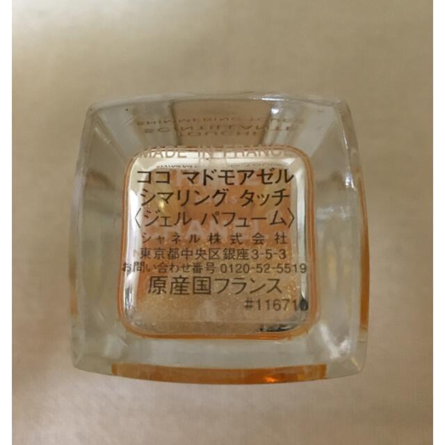 CHANEL(シャネル)のCHANEL ココ　マドモアゼル　シマリング　タッチ　45ml コスメ/美容の香水(香水(女性用))の商品写真