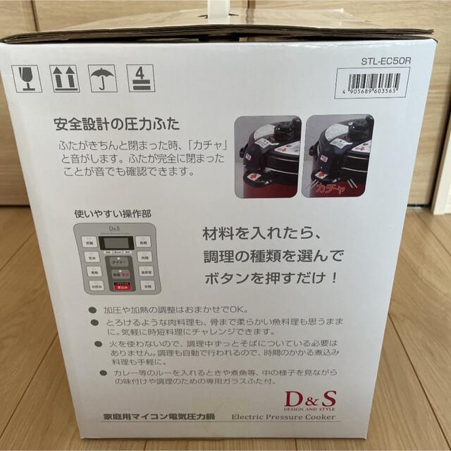 新品未使用】D &S 家庭用マイコン電気圧力鍋 | www.labodegona.com.gt