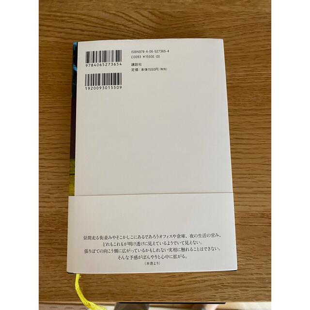 講談社(コウダンシャ)のブラックボックス エンタメ/ホビーの本(文学/小説)の商品写真