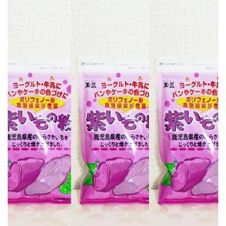 無添加　100％　紫いもの粉　100g　×　3袋(乾物)