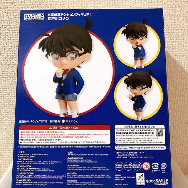 GOOD SMILE COMPANY(グッドスマイルカンパニー)の【ねんどろいど】江戸川コナン エンタメ/ホビーのフィギュア(アニメ/ゲーム)の商品写真