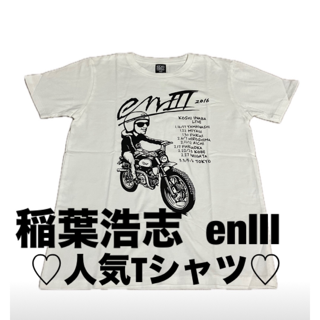 enⅢ 稲葉浩志 B'z Tシャツ xs 178 ライダー レア 完売 人気の enⅢ 稲葉浩志 B'z Tシャツ xs 178 ライダー レア 完売 人気の