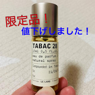 LE LABO 香水　TABAC 28 限定品　ユニセックス　希少品(ユニセックス)