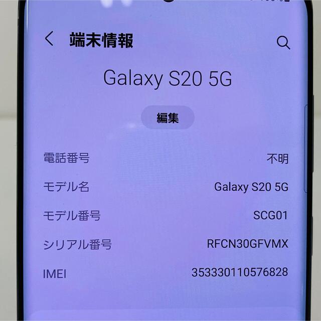 美品　Galaxy S20 5G SCG01 128GB SIMフリー  スマホ/家電/カメラのスマートフォン/携帯電話(スマートフォン本体)の商品写真