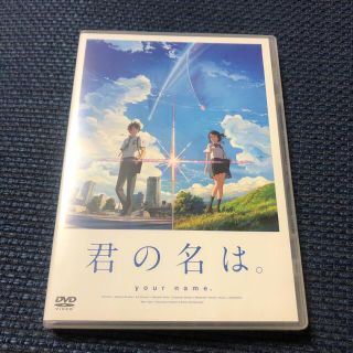 カドカワショテン(角川書店)の「君の名は。」DVD　スタンダード・エディション DVD(アニメ)