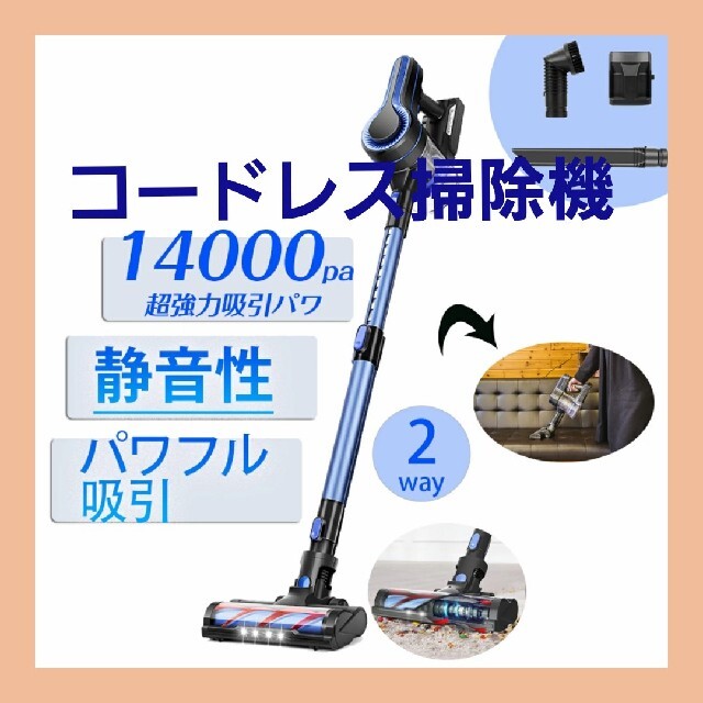 コードレス掃除機 14000pa サイクロン式 スティッククリーナー  新品