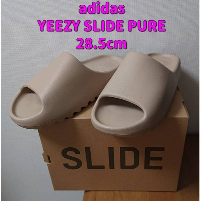 adidas YEEZY SLIDE PURE 28.5cmアディダス