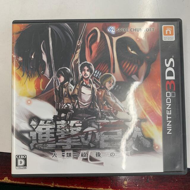 進撃の巨人~人類最後の翼~ 3DS | フリマアプリ ラクマ