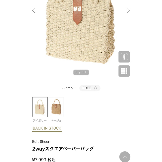 fifth(フィフス)の値下げ中！美品 ショルダー かごバッグ 2way♡ レディースのバッグ(かごバッグ/ストローバッグ)の商品写真