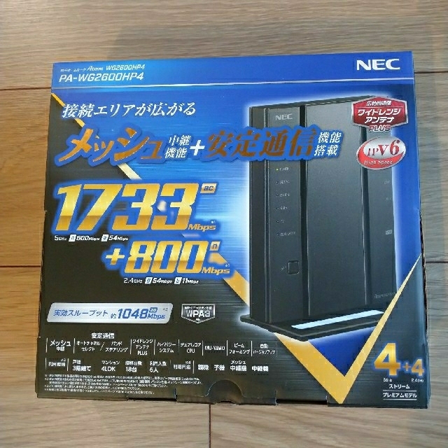 NEC(エヌイーシー)のNEC 無線LANルーター  PA-WG2600HP4 スマホ/家電/カメラのPC/タブレット(PC周辺機器)の商品写真