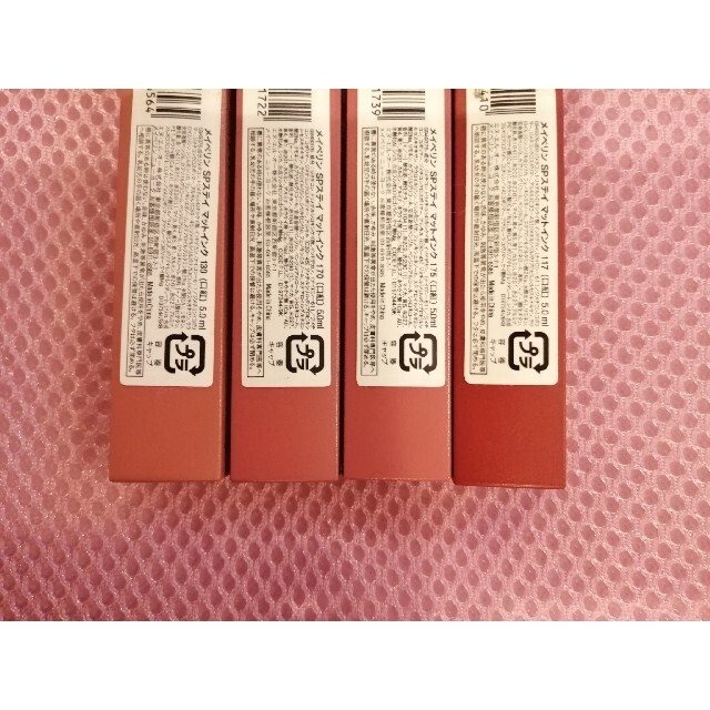 MAYBELLINE(メイベリン)の新品　メイベリン SPステイ　マットインク　口紅　4本セット コスメ/美容のベースメイク/化粧品(口紅)の商品写真