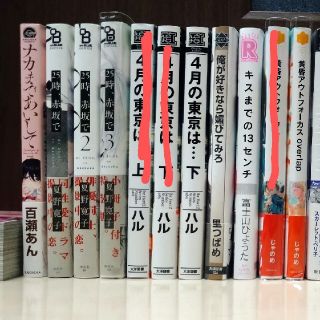 BL  バラ売り(ボーイズラブ(BL))