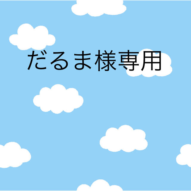 だるま様専用　すみっこぐらし　レッスンバッグ キッズ/ベビー/マタニティのこども用バッグ(レッスンバッグ)の商品写真